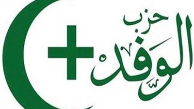 اليوم آخر أيام الترشح لعليا الوفد