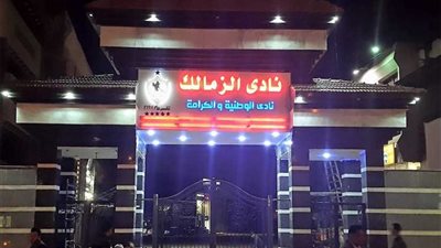 أرقام الزمالك خلال 15 عاماً بكأس مصر 6 ألقاب وخروج 6 مرات