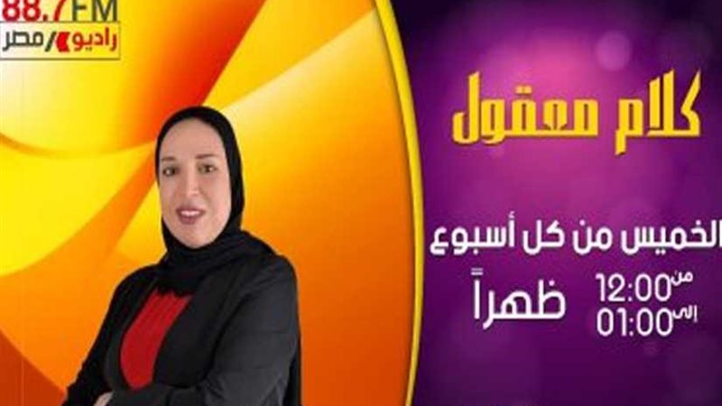 حلقة خاصة عن العيد