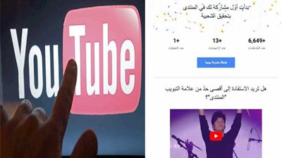 يوتيوب يشيد بإبداع ونجاح قناة 