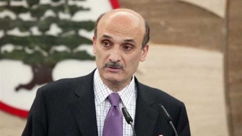 سمير جعجع يدعو إلى