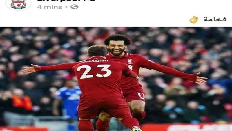 ليفربول يُبدع في