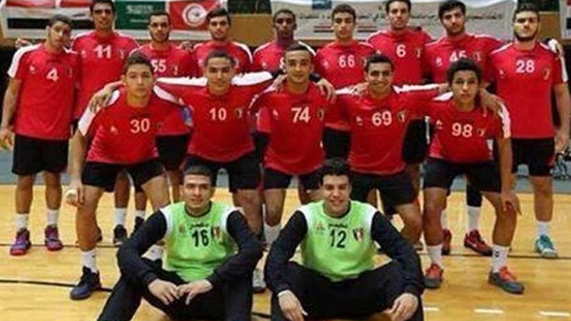 منتخب اليد للناشئين