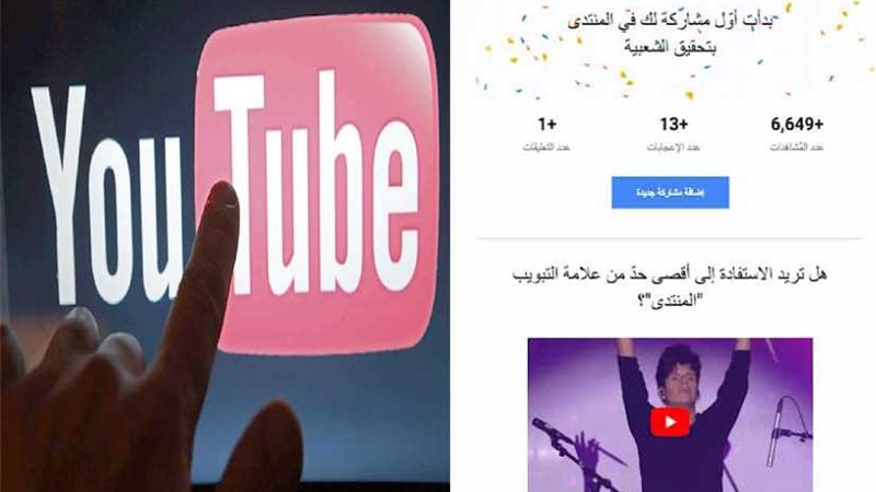 يوتيوب يشيد بإبداع