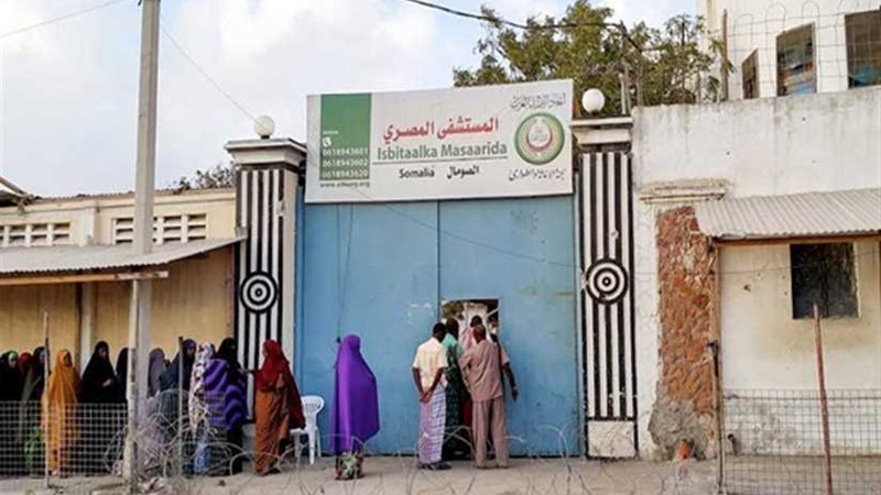 المستشفى المصري بالصومال