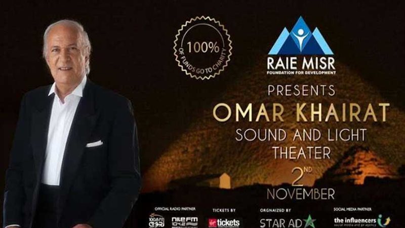 عمر خيرت يقدم حفله