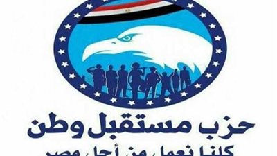 حزب مستقبل وطن ينفذ مبادرة نظافة وتشجير بمدينة طهطا بسوهاج