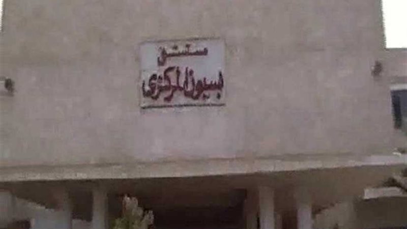 أزمة في مستشفى بسيون