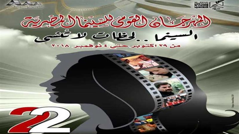 غدًا عروض القومي