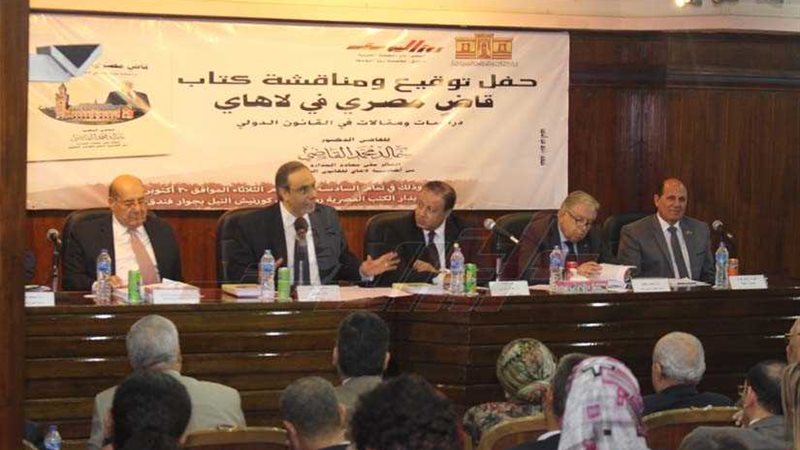 خبراء وقضاة يحتفلون