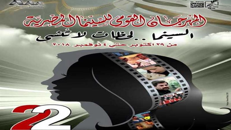 تعرف على عروض القومي