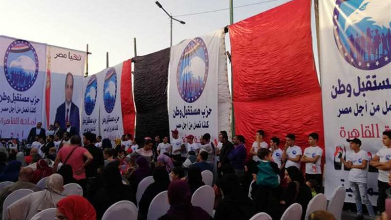 مستقبل وطن بالجمالية