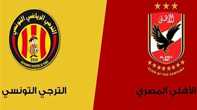 الأهلي يقرر استمرار بيع تذاكر مباراة الترجي بمنافذ الإسكندرية