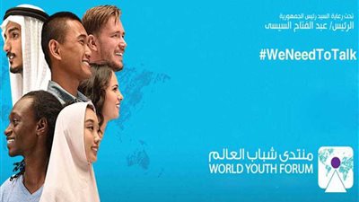 اليوم.. صوت شباب العالم يدوي بكل اللغات في شرم الشيخ برعاية السيسي