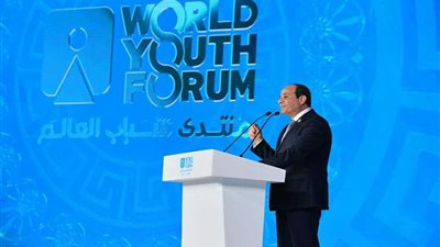 موجز 24 ساعة.. السيسي يفتتح منتدى شباب العالم.. ويعلن دعمه لمبادرة شباب مصر للعودة إلى الإنسانية