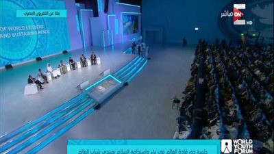 الأمم المتحدة : منتدى شباب العالم مناسبة هامة فى ظل تحديات تواجه العالم