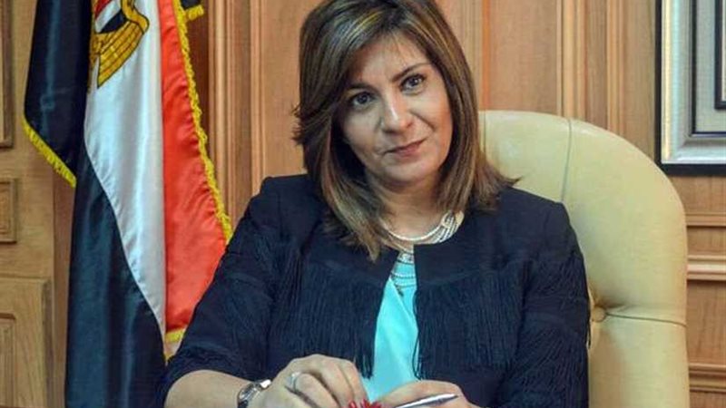 وزيرة الهجرة تؤكد