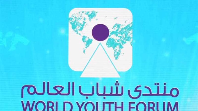 هيئة الاستعلامات