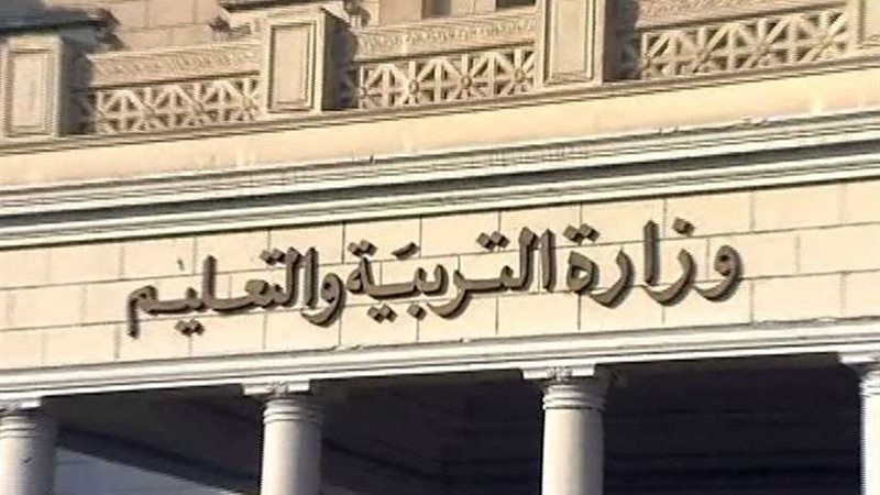 التربية والتعليم