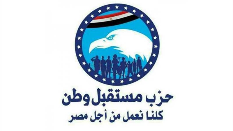 أمين شباب مستقبل