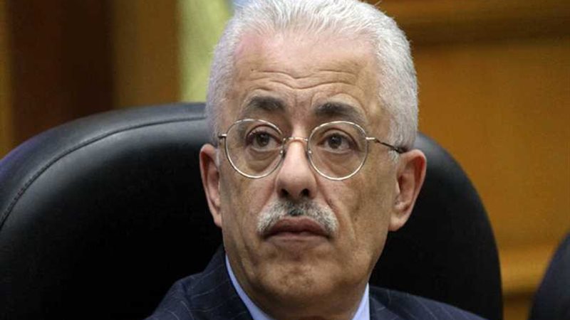 وزير التربية والتعليم