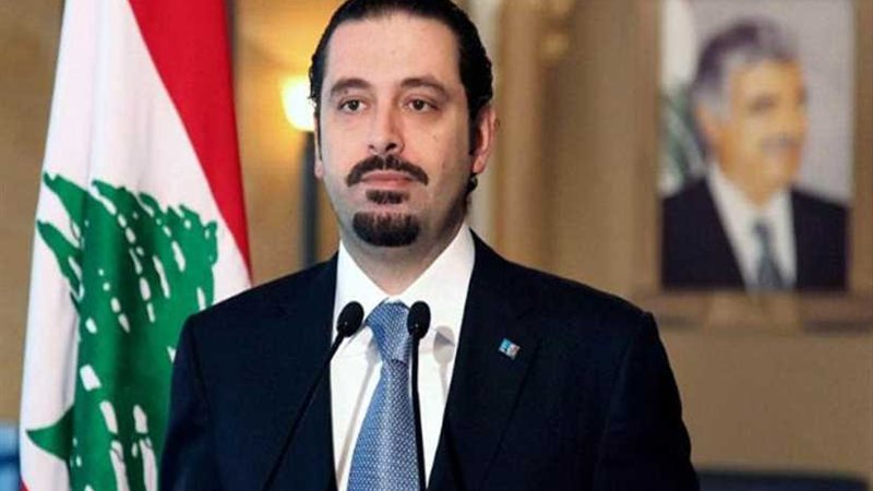 سعد الحريري يدين