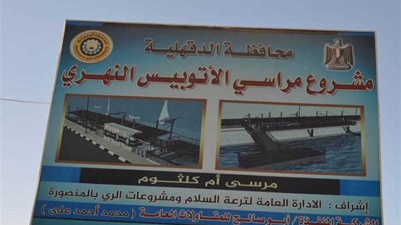 الأتوبيس النهري قبلة