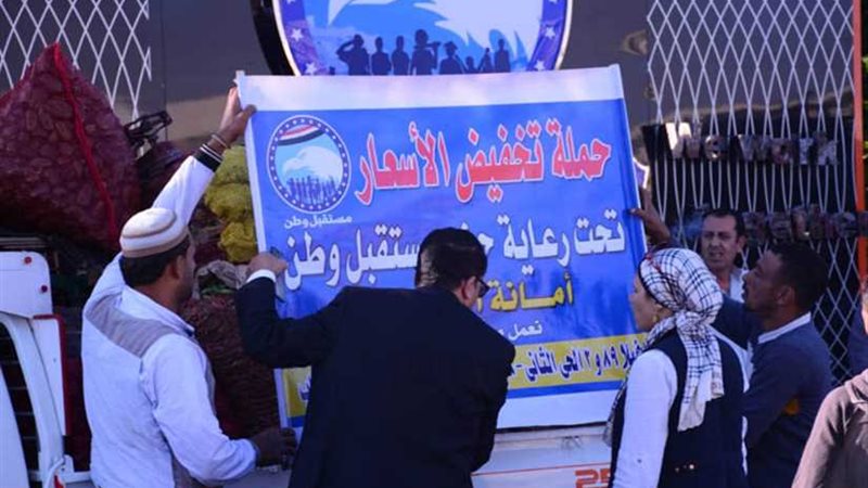 مستقبل وطن الشروق