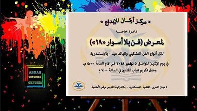 افتتاح معرض 