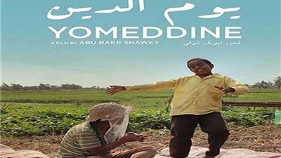 ٢٠٠٠ متفرج في عرض فيلم 