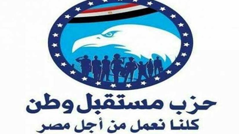 مستقبل وطن الغربية