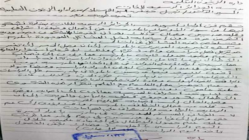 أولياء أمور طلاب