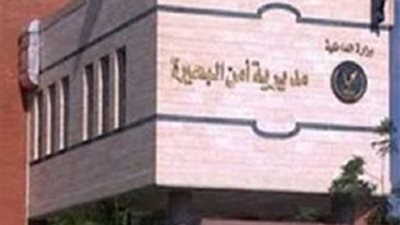 ضبط مسؤول مخبز باع دقيقا مدعما بالبحيرة