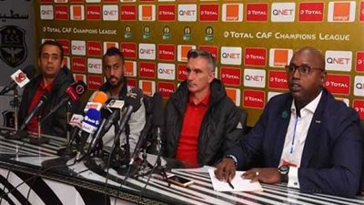 غدا.. مؤتمر صحفي لكارتيرون وعاشور للحديث عن لقاء الأهلي والترجي