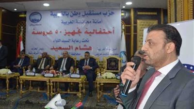 السعيد يشارك فى إحتفالية حزب مستقبل وطن لتجهيز 50 عروسة فى طنطا