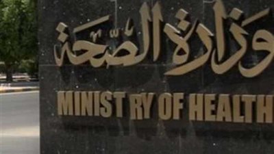 الصحة تنفي نقص الأدوية بشمال سيناء