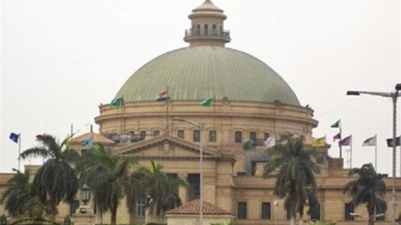 جامعة القاهرة تعلن