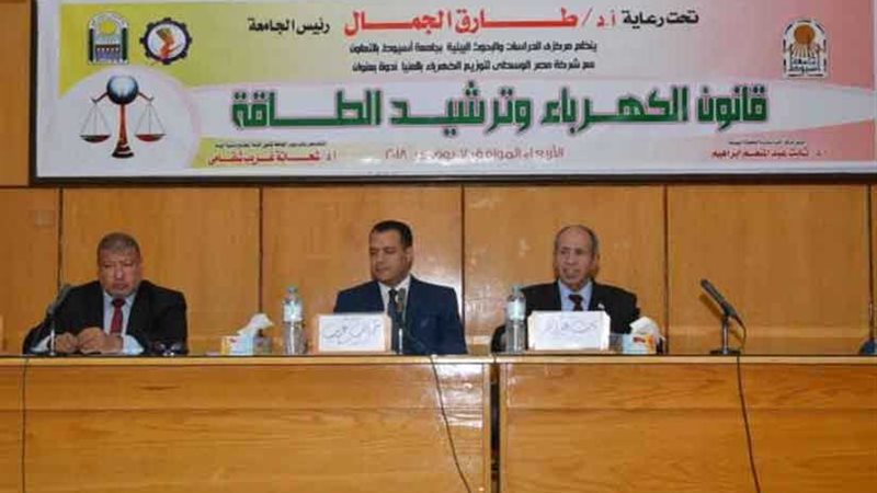  قانون الكهرباء وترشيد