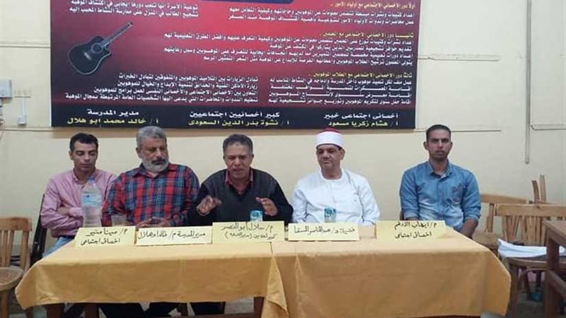 الوحدة الوطنية في