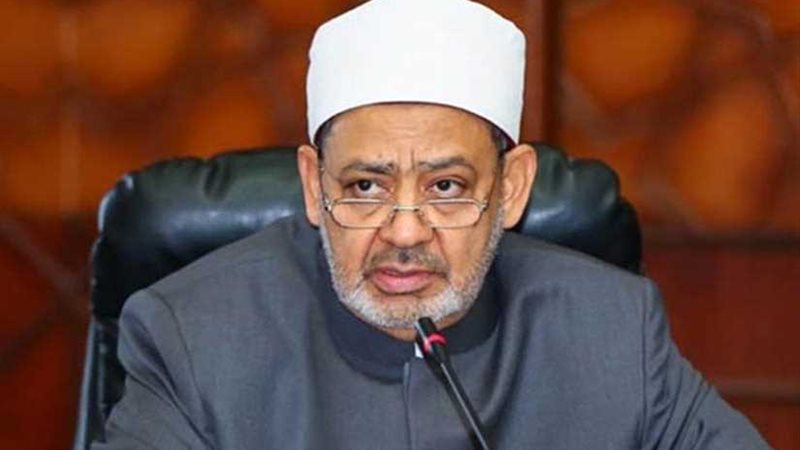 الأزهر الشريف يدين