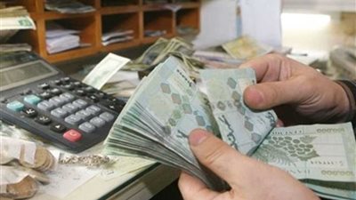 وزير لبناني : الليرة اللبنانية من بين العملات الأكثر متانة في العالم