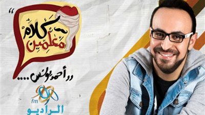 الراديو 9090 يحصد 4 جوائز في 