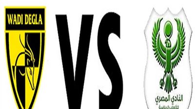 تعادل وادي دجلة والمصري البورسعيدي 1/1 في الدوري الممتاز