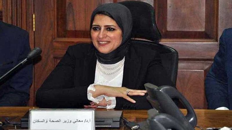 وزيرة الصحة توجه