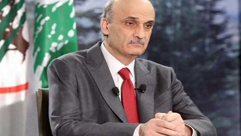 رئيس حزب القوات اللبنانية: