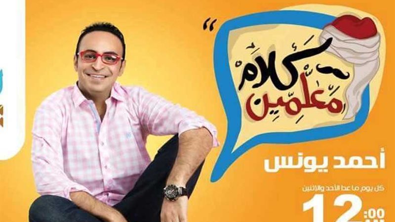 أحمد يونس: سعيد بـدير