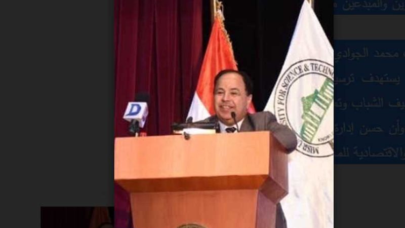 وزير المالية: تمكين