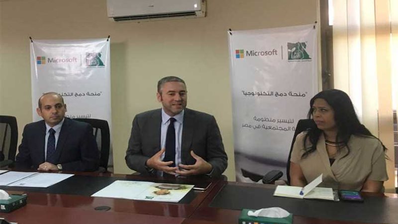 مايكروسوفت تقدم منحة