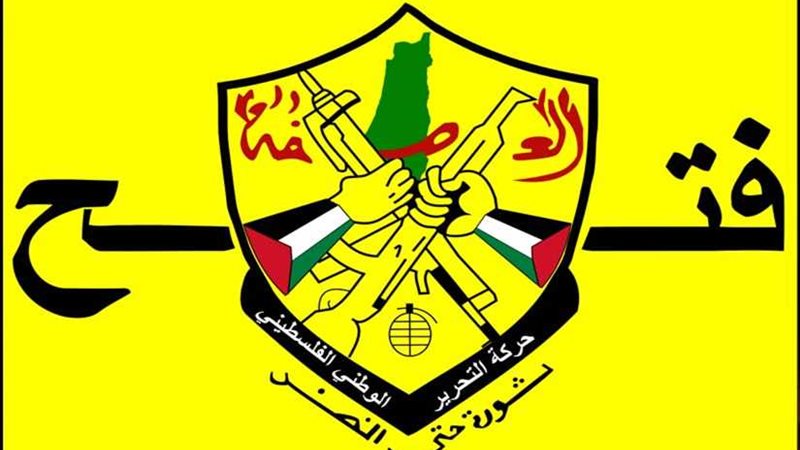 فتح: العدوان الإسرائيلي