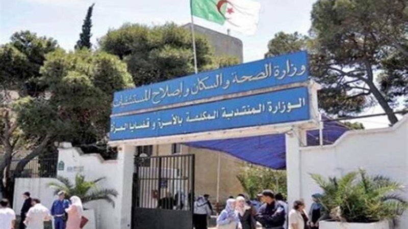 استراتيجية للصحة